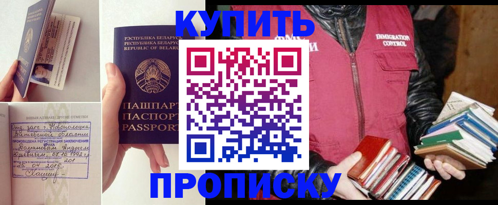 временная регистрация недорого в Лесозаводске