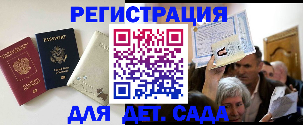 временная регистрация поиск в Лесозаводске