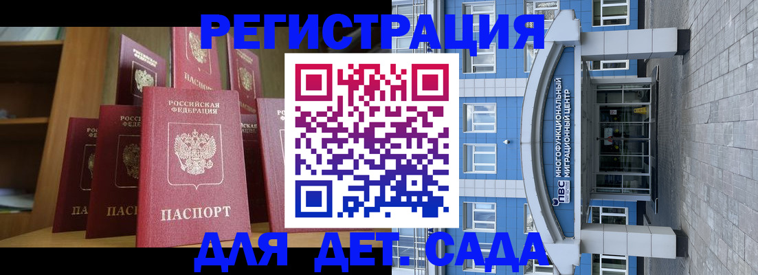 прописка ребенка в Лесозаводске